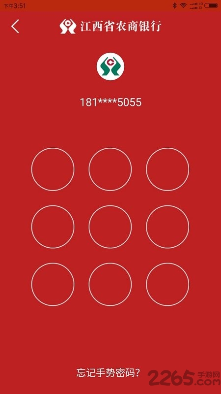 江西农商银行app下载