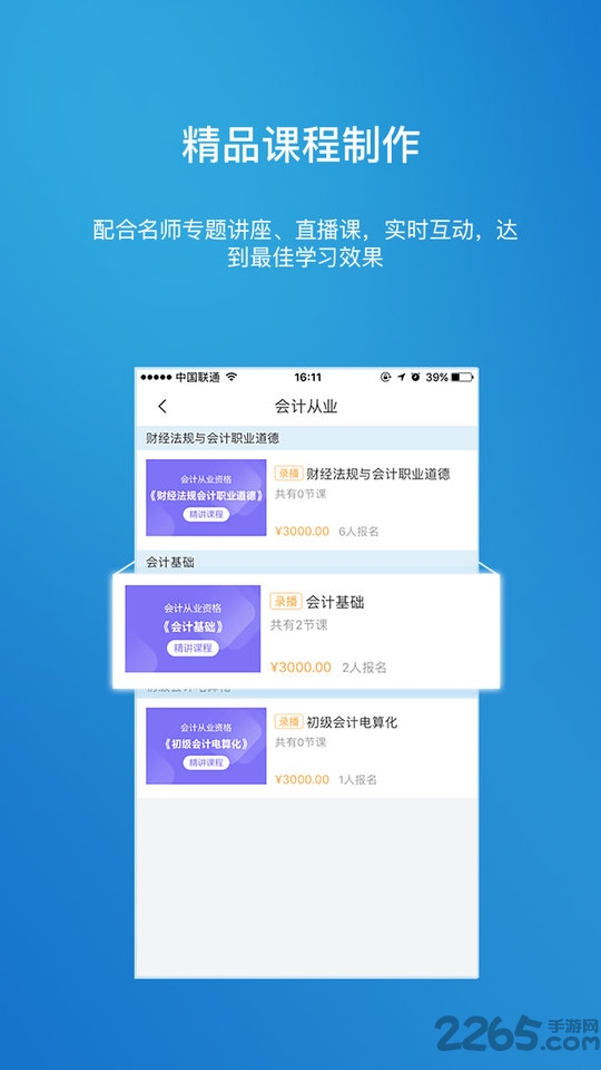 金培网app