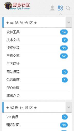 i3综合社区app下载