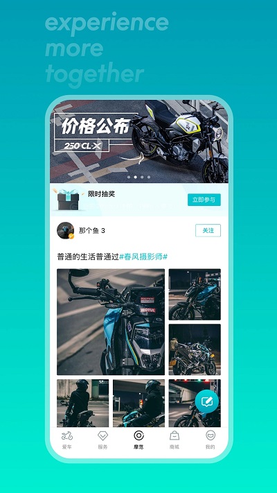 cfmoto怎么绑定车辆教程