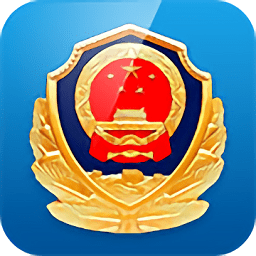 重庆民生警务平台官方版