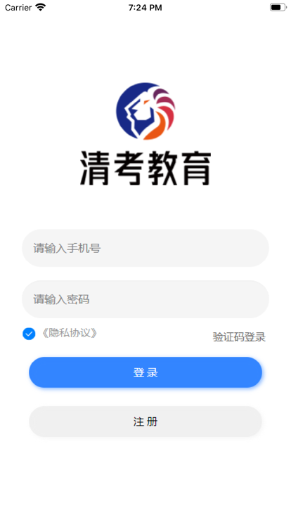 清考教育app下载