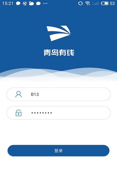 青岛有线施工app