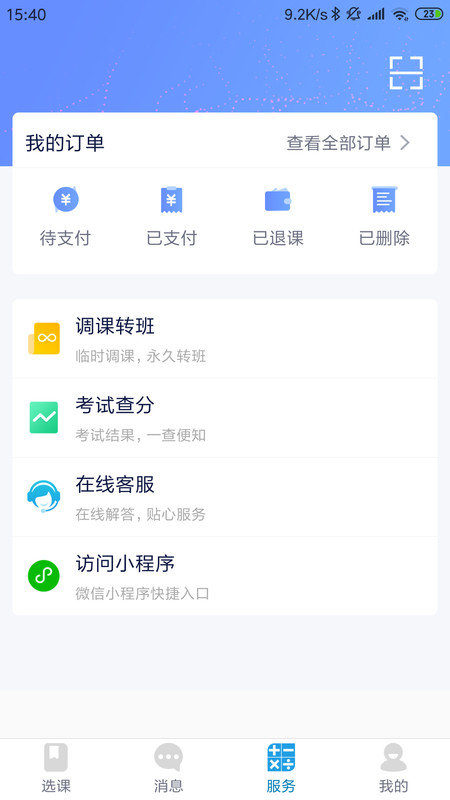 方田教育app下载