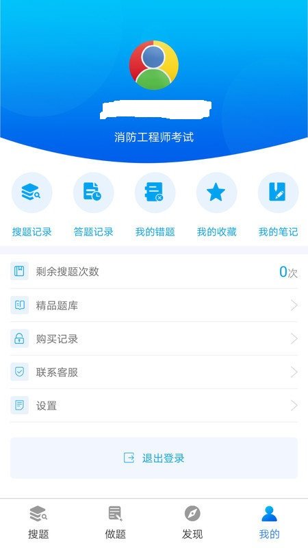 网考网app下载