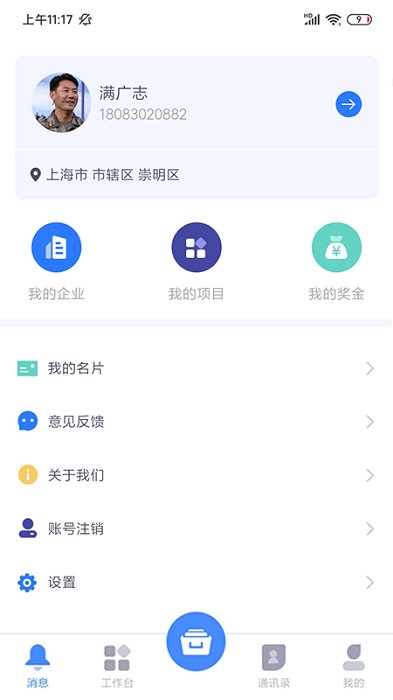 简乐办公软件下载