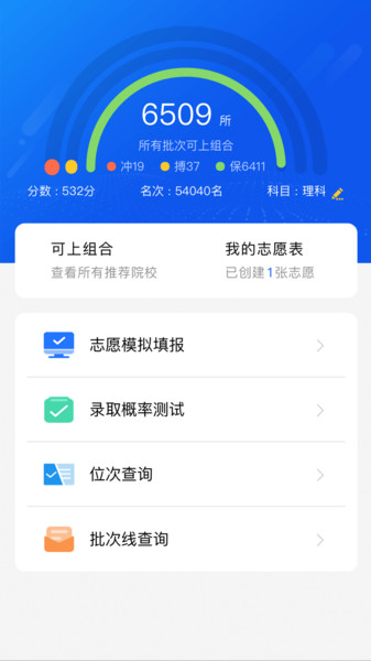 高考U选app下载