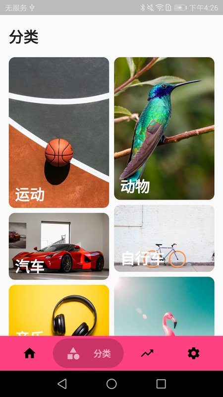 简易壁纸app