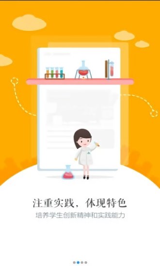 初中生自学网app下载