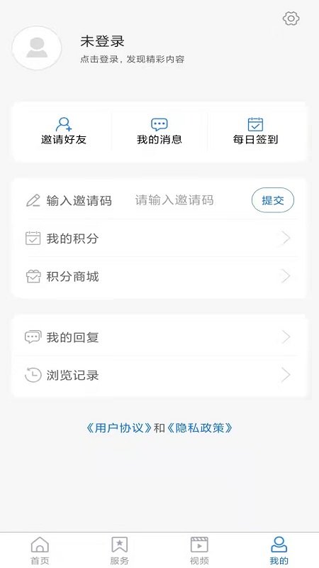 潍坊高新app下载