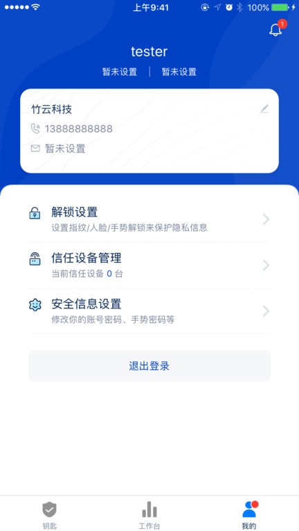 e账通plus app下载