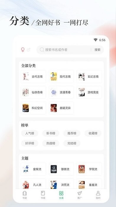 八一中文网app下载