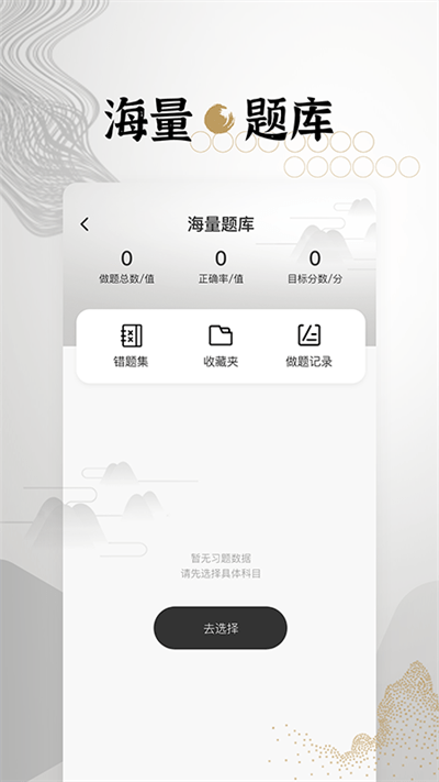 墨学app