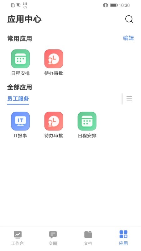 云图梭软件下载