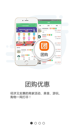 同城通商户端下载app