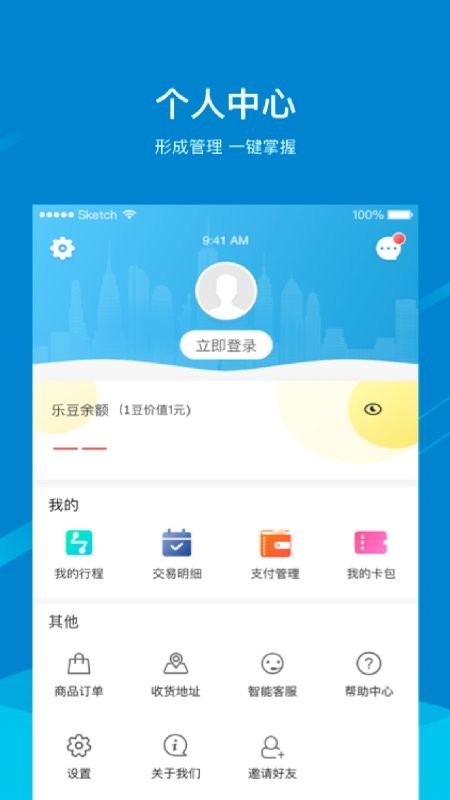 芜湖轨道交通添加新地址方法