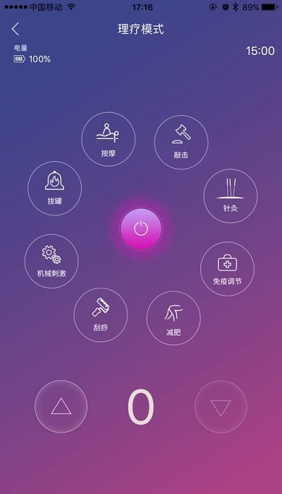 爱雅科技安卓app下载