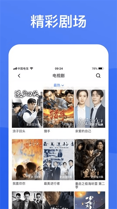 蓝狐视频app官方下载安装