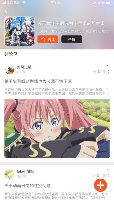 番茄动漫官方版