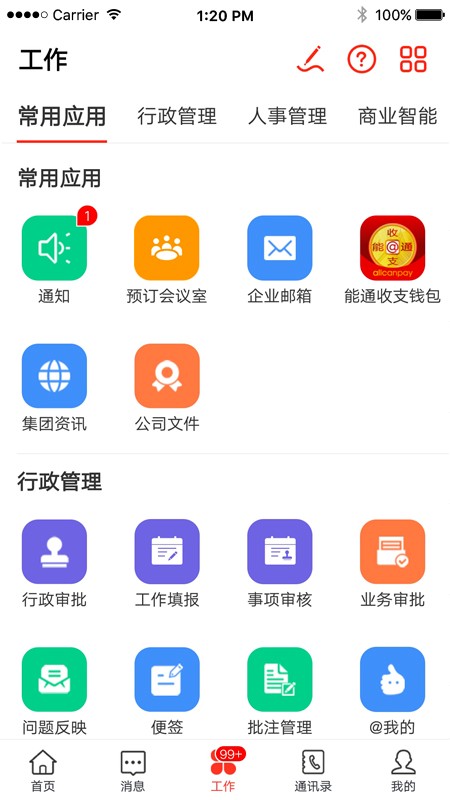 蒙泰办公系统app下载