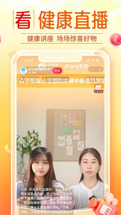 爱康国宾app官方版(爱康约体检查报告)