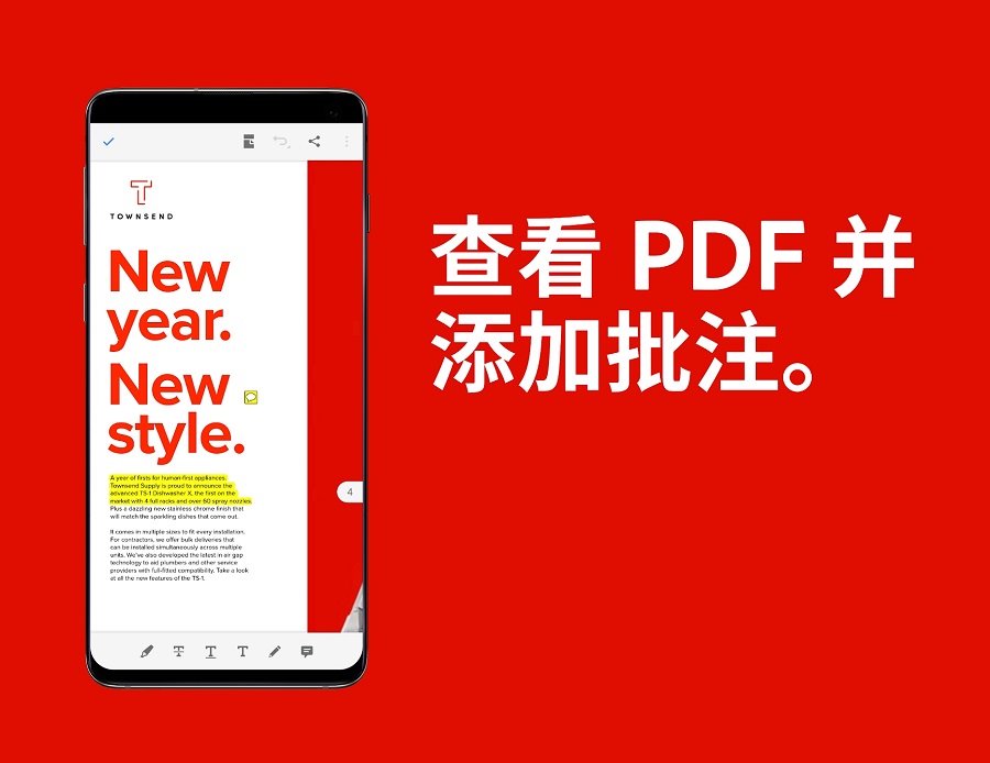 adobe acrobat reader手机版使用教程