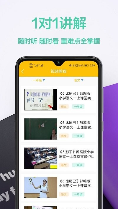 家庭作业答案app下载