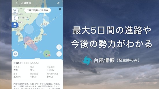 yahoo日本app天气软件下载