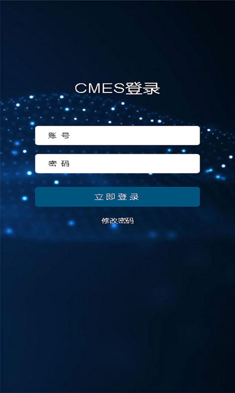 cmes助手app下载