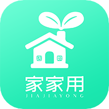 家家用服务平台官方版app