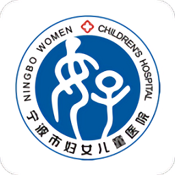 宁波妇女儿童医院官方版app