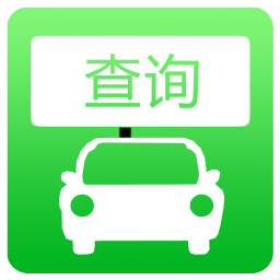北京汽车指标查询app
