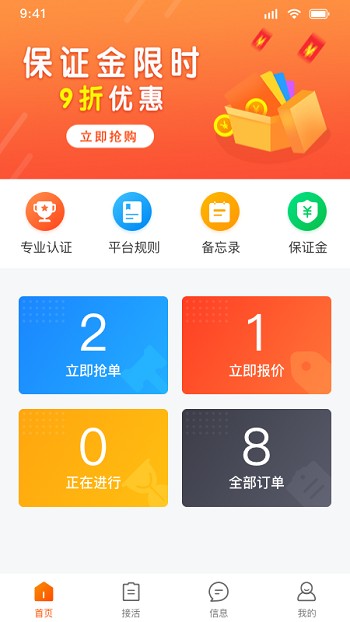 污水宝工程师app下载