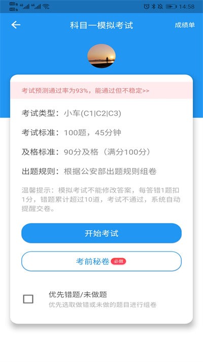 新手驾到app下载