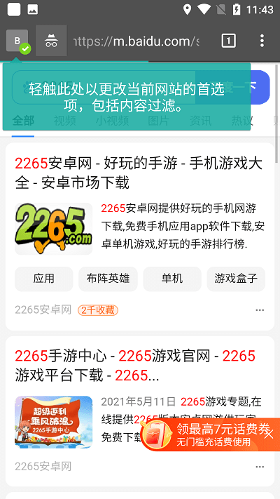 jizz浏览器app下载