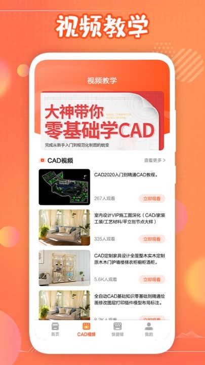 迷你cad手机版下载