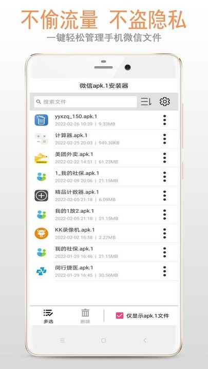 apk1文件安装器app下载