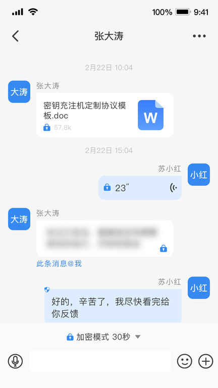 天翼量子密话app