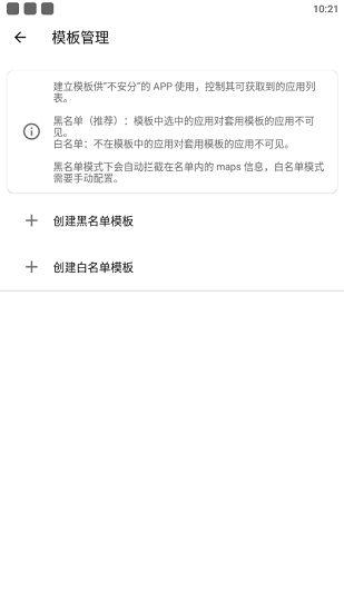 隐藏应用列表模块app(HideMyApplist)