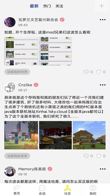 疯狂魔鬼城手游版app