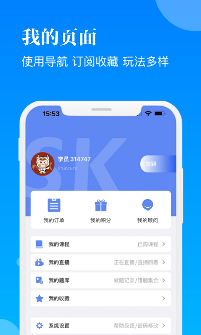 智慧学习app下载