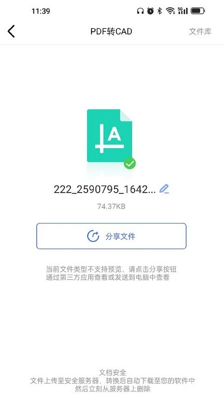 cad转换器大师最新版下载