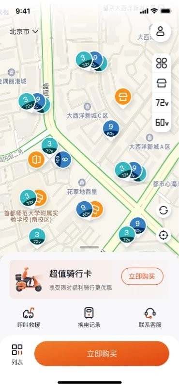 极光出行app官方下载