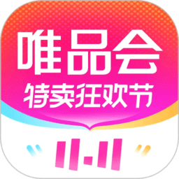 唯品会极速版app官方正版