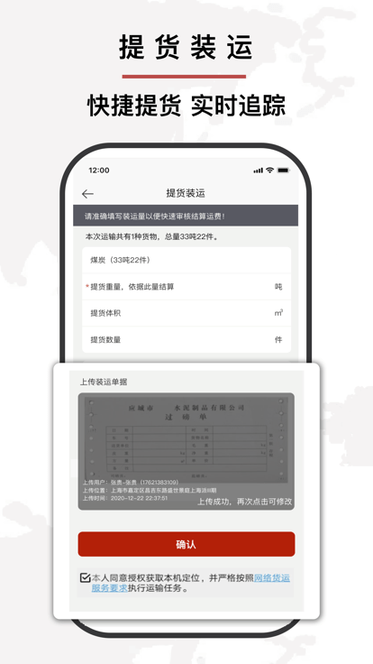 中铁陆港通app下载