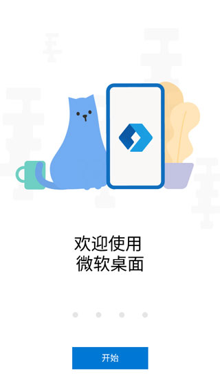 microsoft launcher微软桌面手机app