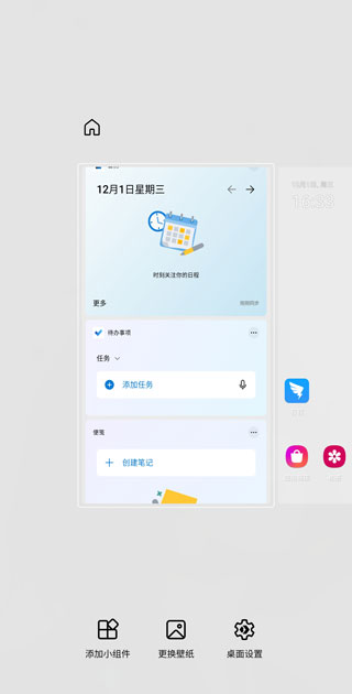 microsoft launcher微软桌面手机app