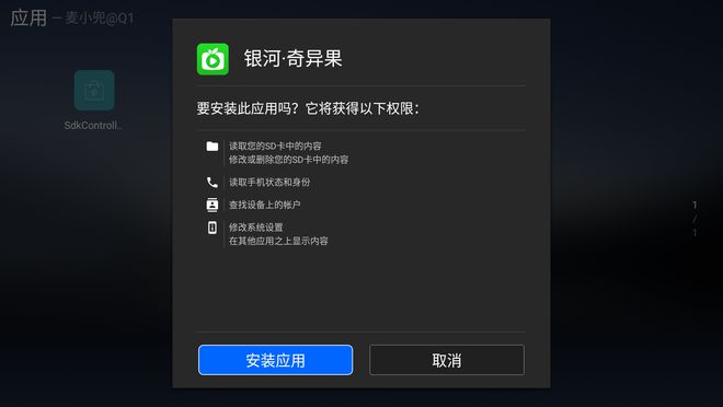 银河奇异果app