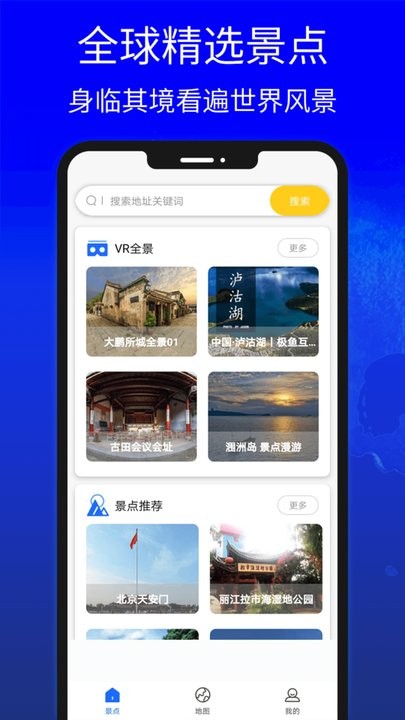 地图中国高清卫星地图app下载