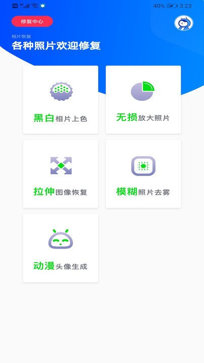 恢复大师app下载